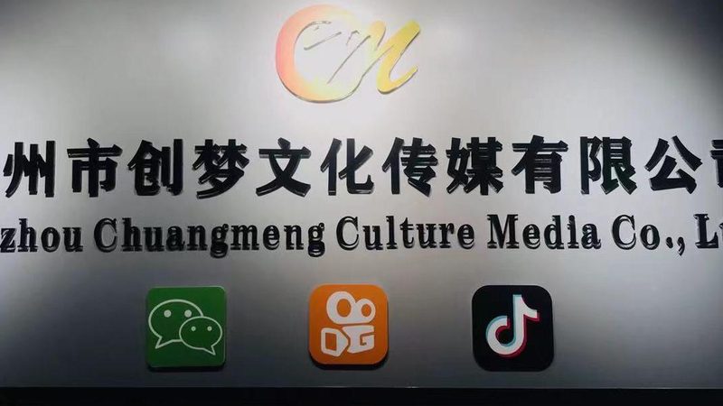 宣传片制作加盟代理：揭秘行业背后的秘密